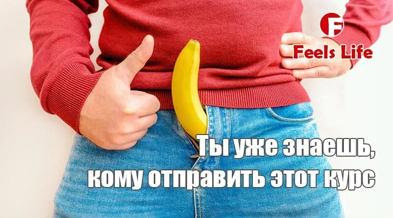 Как улучшить эрекцию: видео курс для повышения потенции